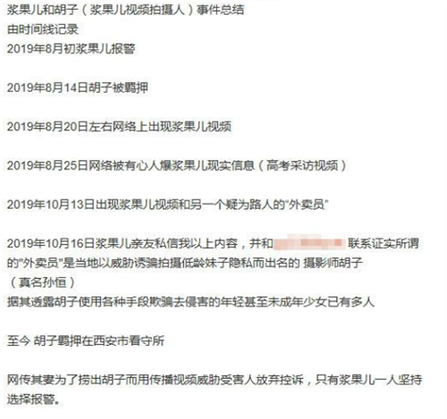 浆果儿完整视频的探索与分享