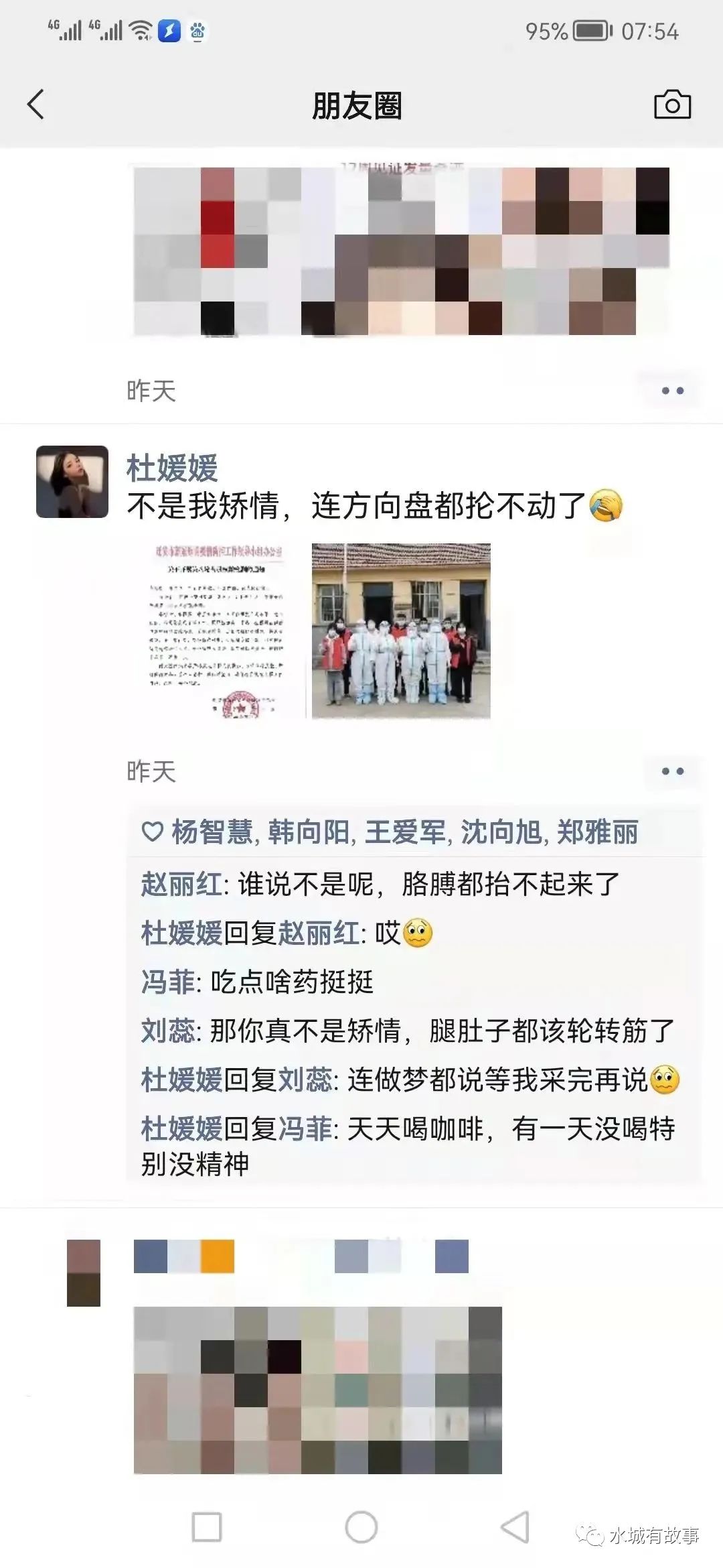 岳的独特魅力——大白屁股光溜溜的探索之旅