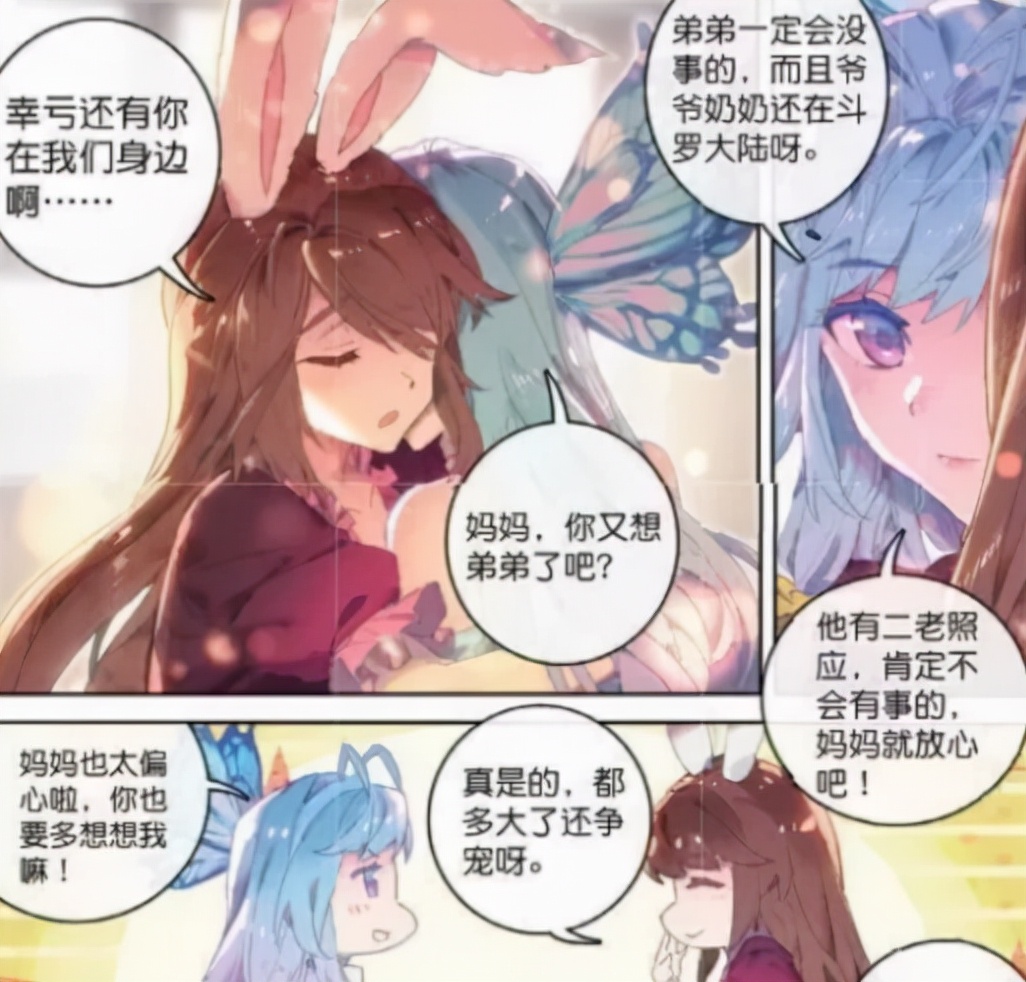 唐三喝朱竹清乳液唐三与朱竹清的神秘传说——乳液之谜-第3张图片