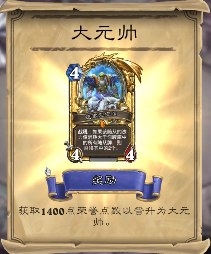 炉石黄金联赛，荣耀之战的璀璨篇章-第1张图片