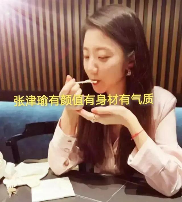 张津瑜事件，网络舆论的反思与影响-第2张图片