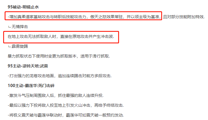 格斗家柔道用什么武器男格斗柔道加点攻略-第2张图片