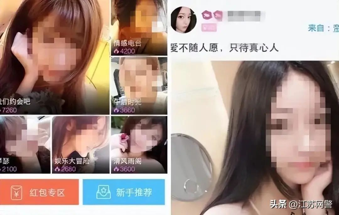警惕不干净的免费约会聊天软件-第1张图片