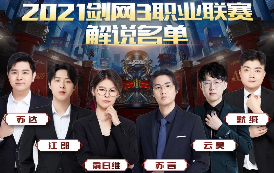 剑网3 称号剑网3，称号背后的江湖传奇-第3张图片