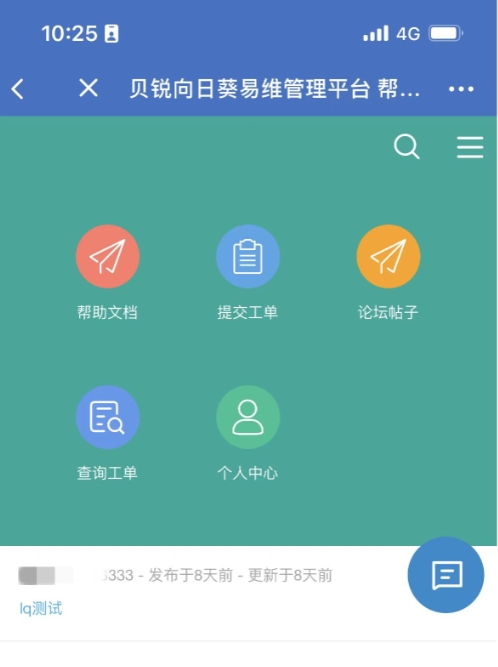 网页微信网页微信，连接你我，重塑社交新格局-第2张图片