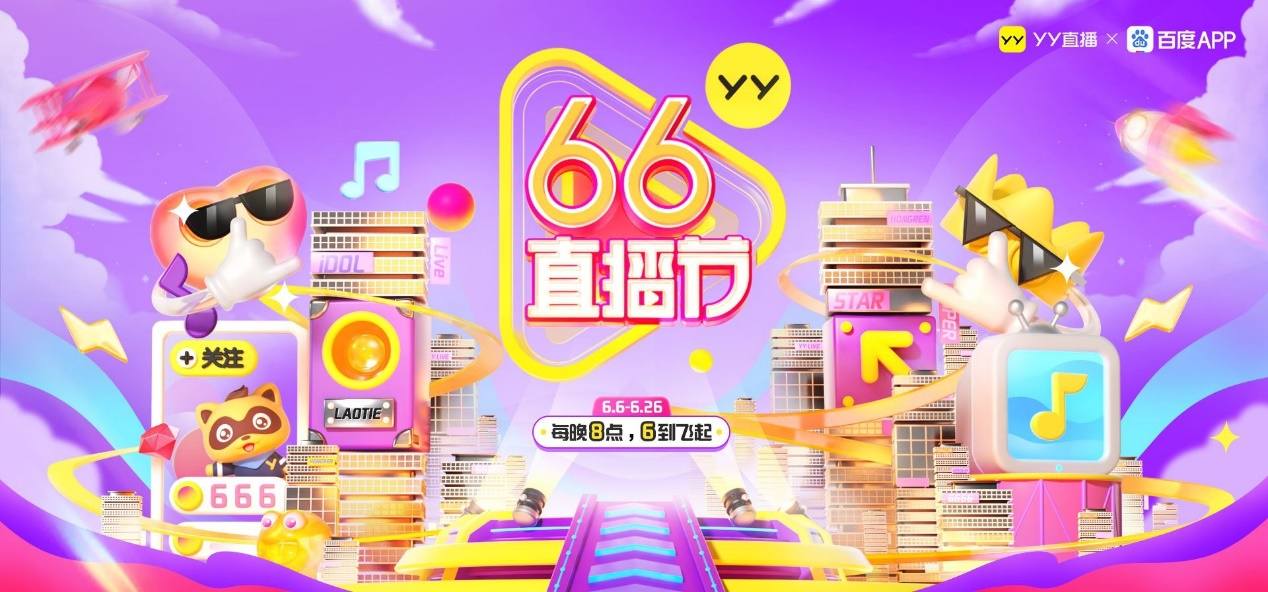 yy色频探索YY色频，网络直播的多元世界-第3张图片