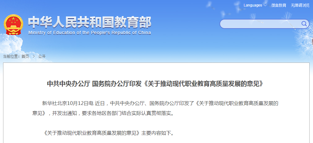 2021年未封禁的免费网站资源探索-第3张图片