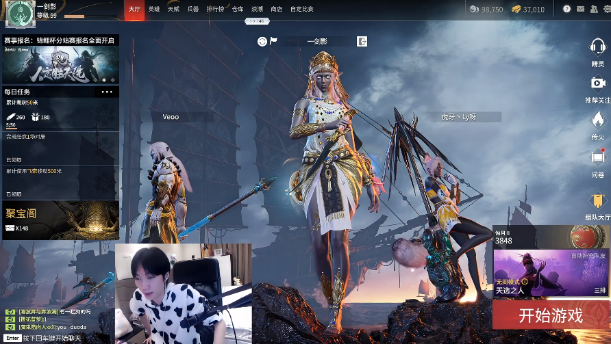 永劫无间段位，挑战与荣耀的交织-第2张图片