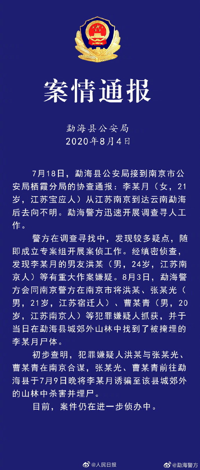 刘梦亿南京交通资源刘梦亿，一位才华横溢的艺术家-第3张图片