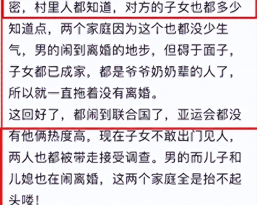 江苏村干部的女子是谁江苏村干部不雅视频事件深度解析-第2张图片