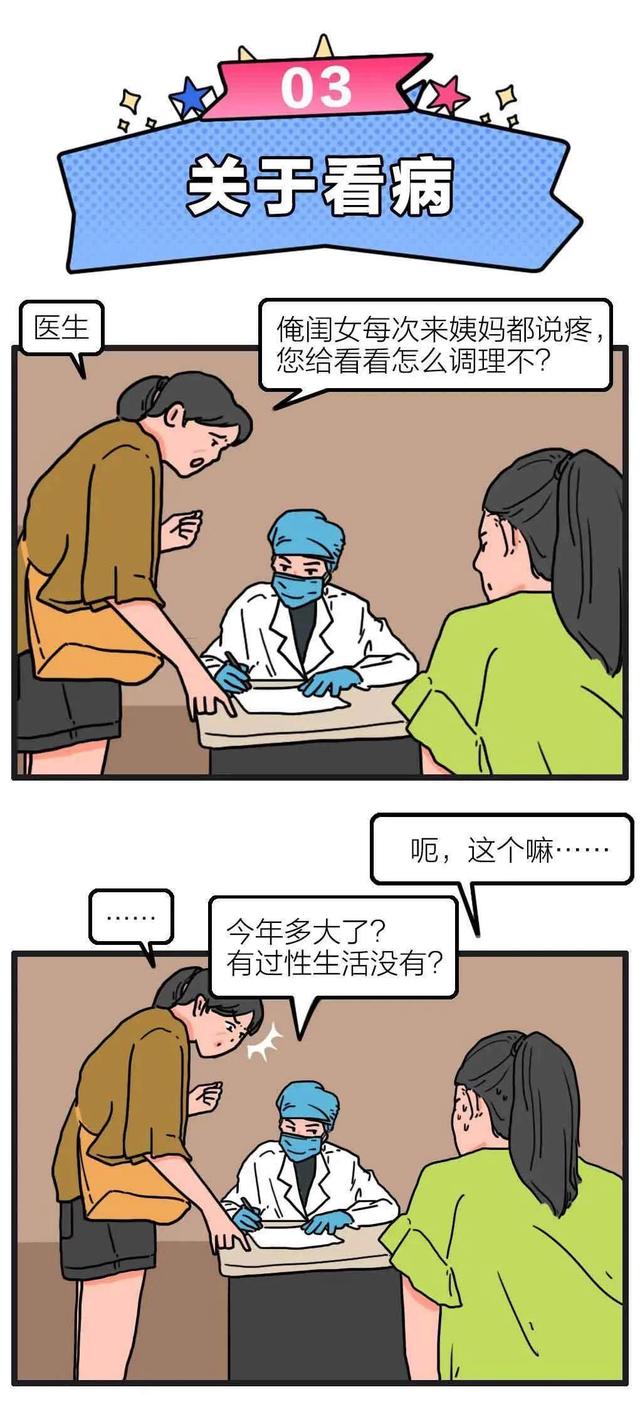 面对丈夫的尴尬时刻，当着丈夫面被耍的体验与反思-第1张图片