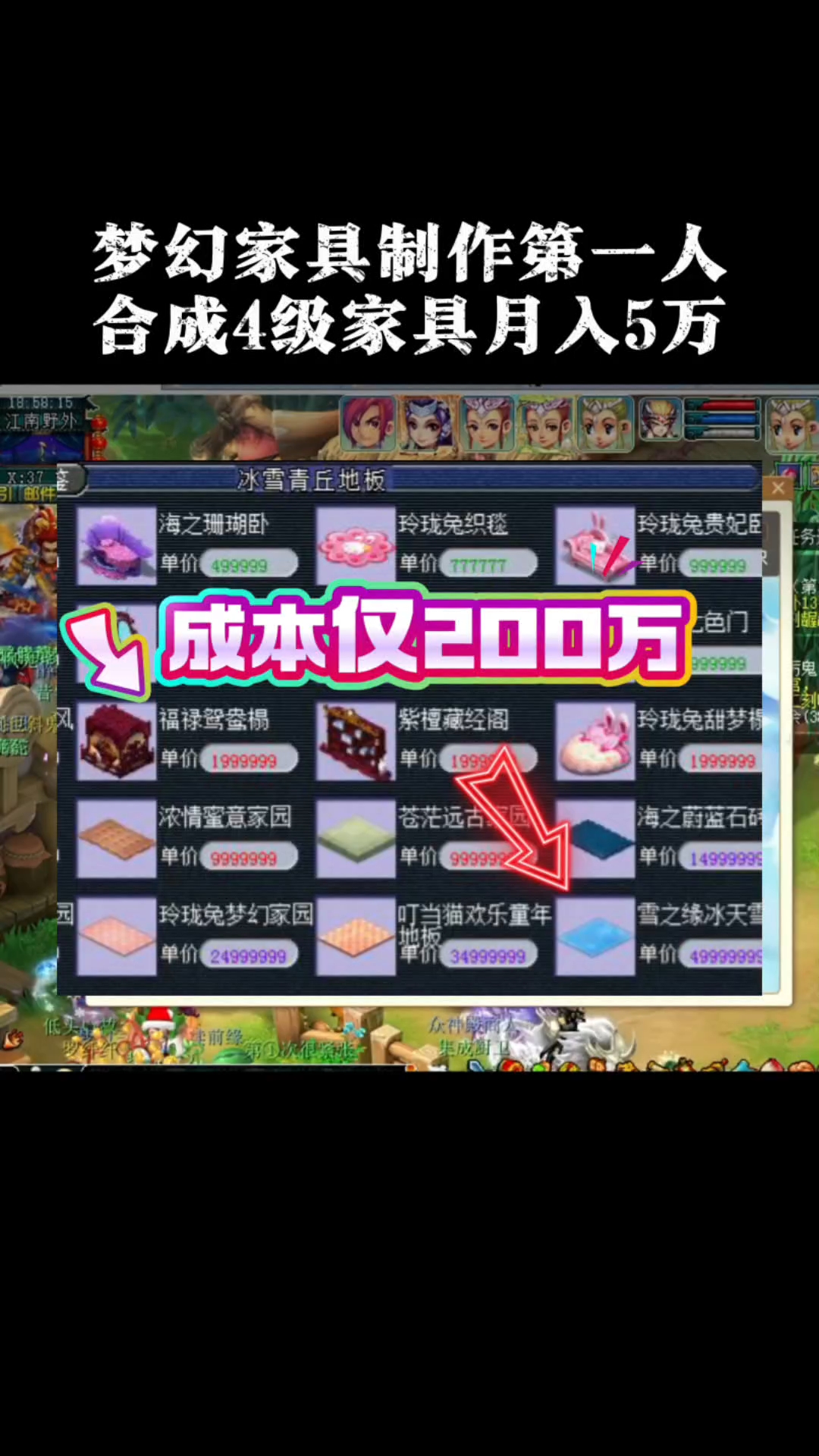 梦幻西游豪宅空间分配梦幻西游，豪宅空间之梦