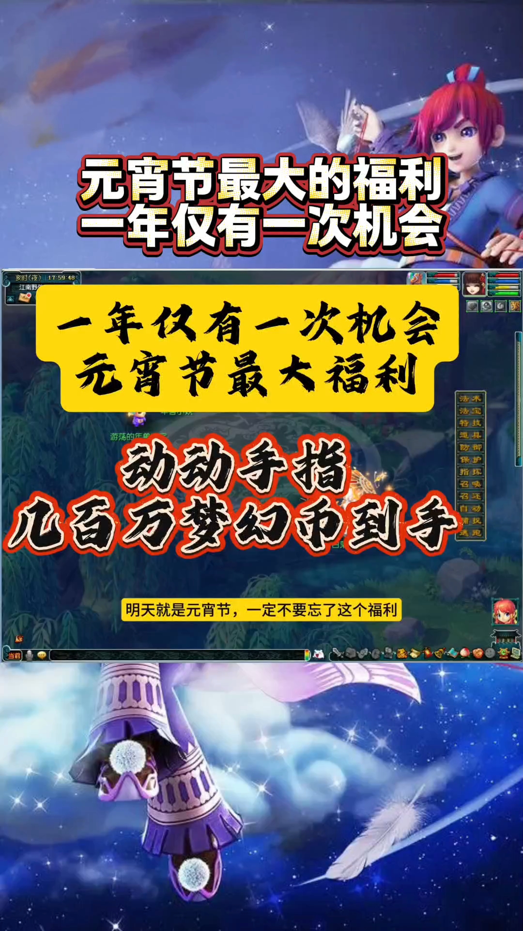 梦幻西游元宵节答案梦幻西游元宵节答案揭秘