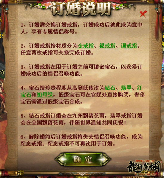 御龙在天，材料获取全攻略-第1张图片