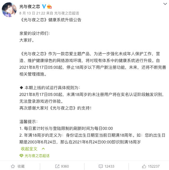 18款禁用游戏入口网站关于18款禁用游戏入口网站的警示与解析-第2张图片