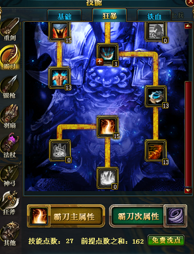 御龙在天霸刀御龙霸刀，江湖风云的传奇武器-第1张图片