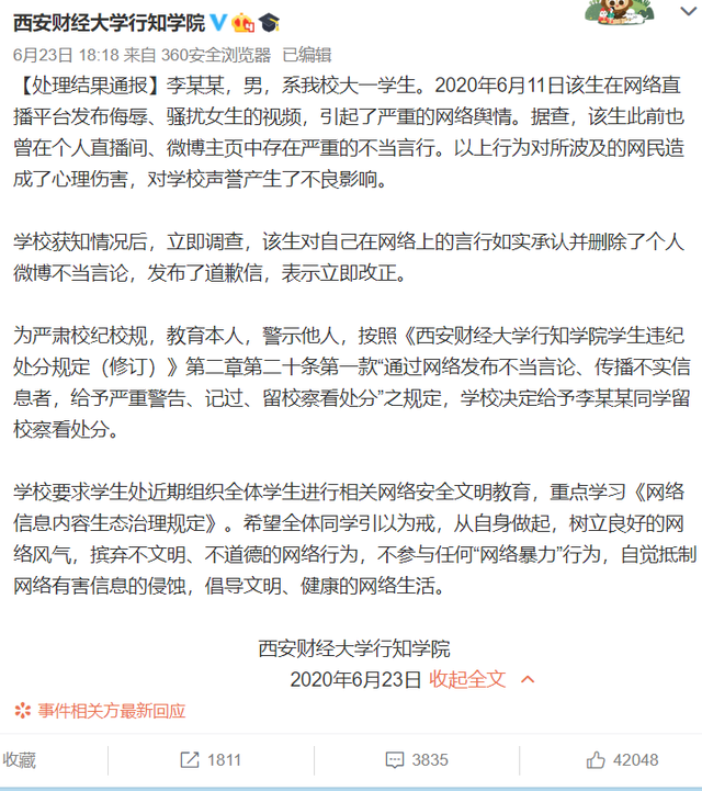 我被男同桌摸了b我的男同桌的不当行为