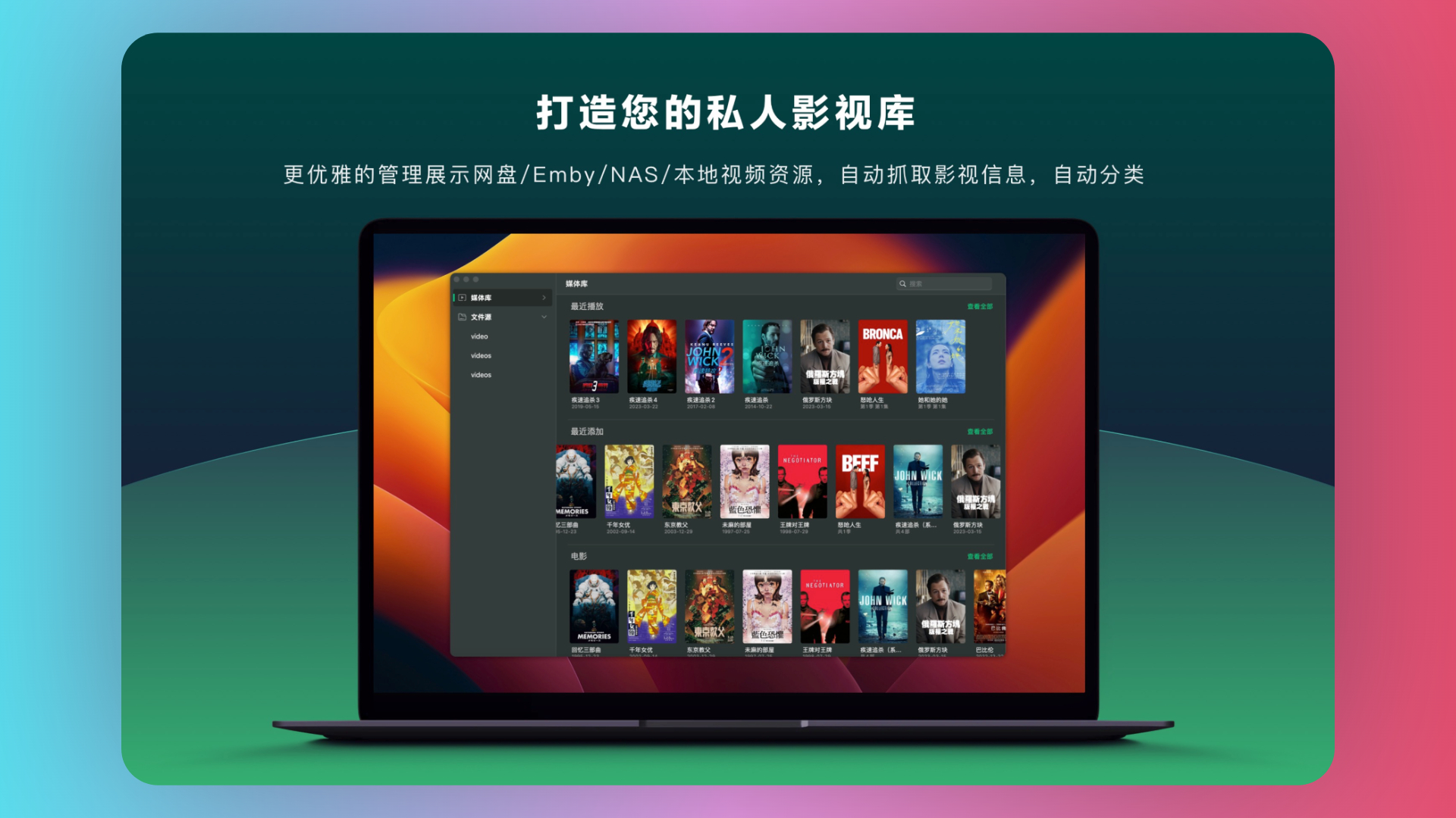 免费看片的播放器，选择与使用指南-第1张图片