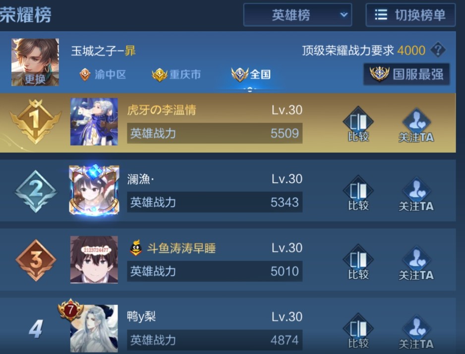 王者赛季s26，荣耀之战的结束时间
