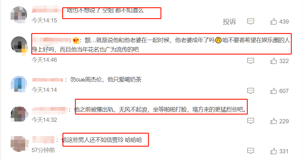 娱乐圈999件真实事件揭秘