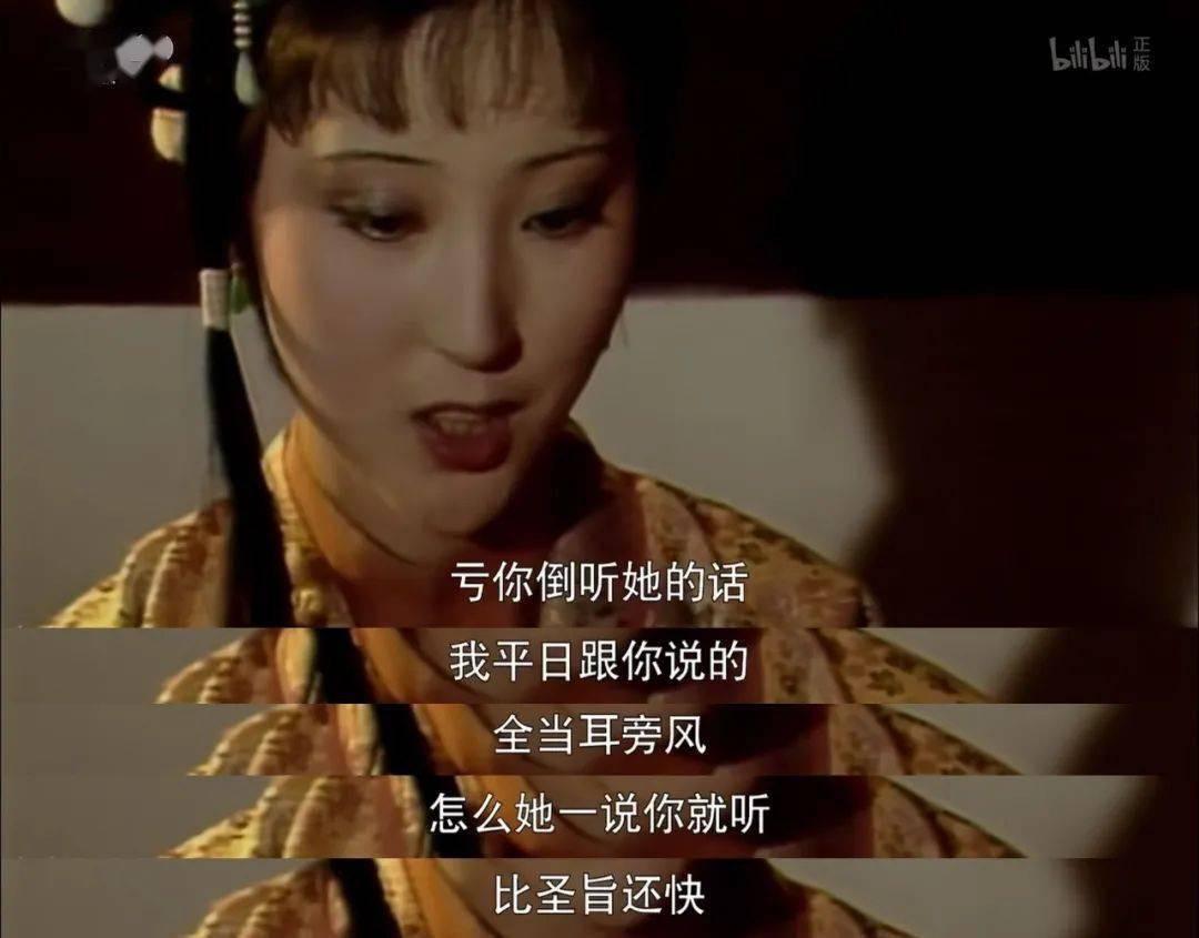 贾政令宝钗扶着树干的故事原文是什么贾政令宝钗扶着树干的故事原文-第1张图片