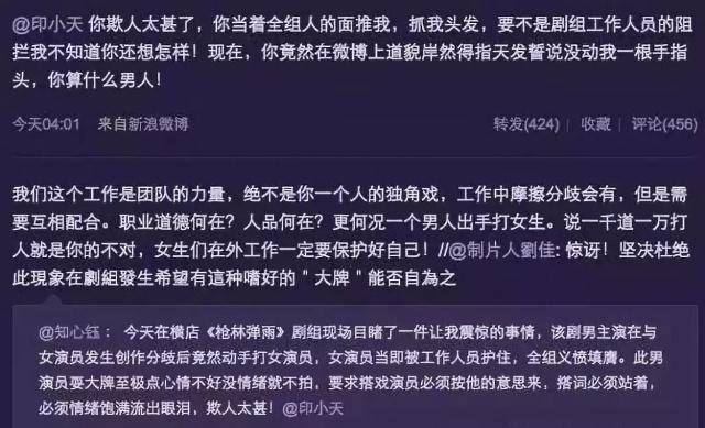 李小璐事件，网络风波下的隐私与道德探讨