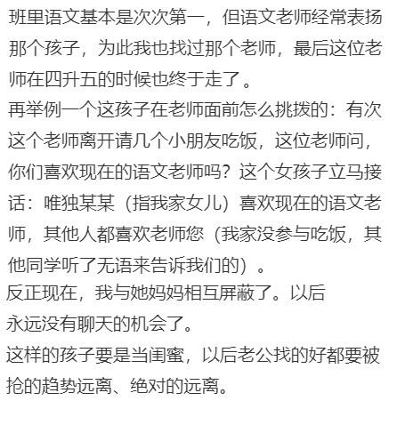 同学之托，育人之责——我帮助同学妈妈辅导孩子的学习经历