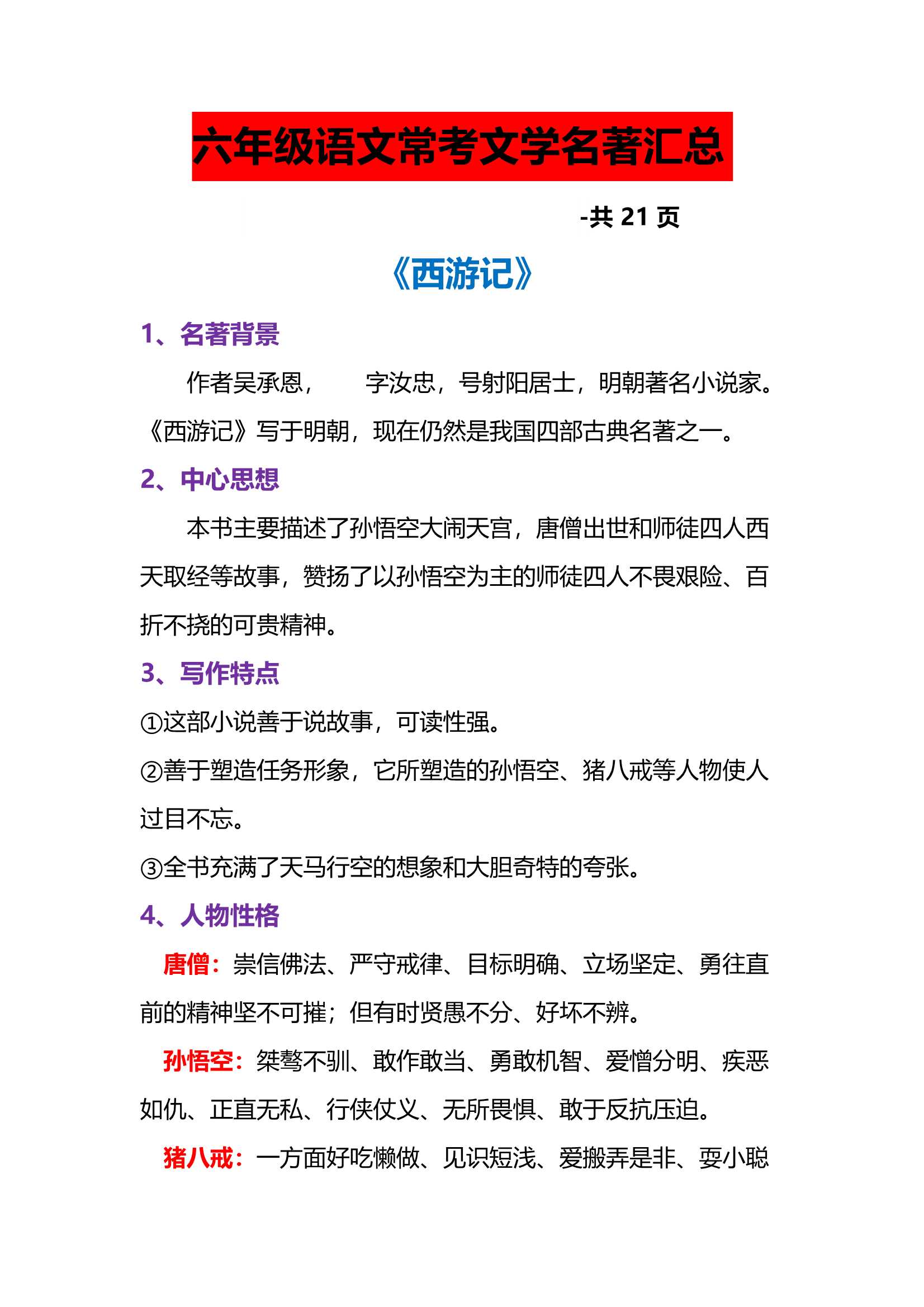 中国经典三级中国经典三级——传统文化的瑰宝
