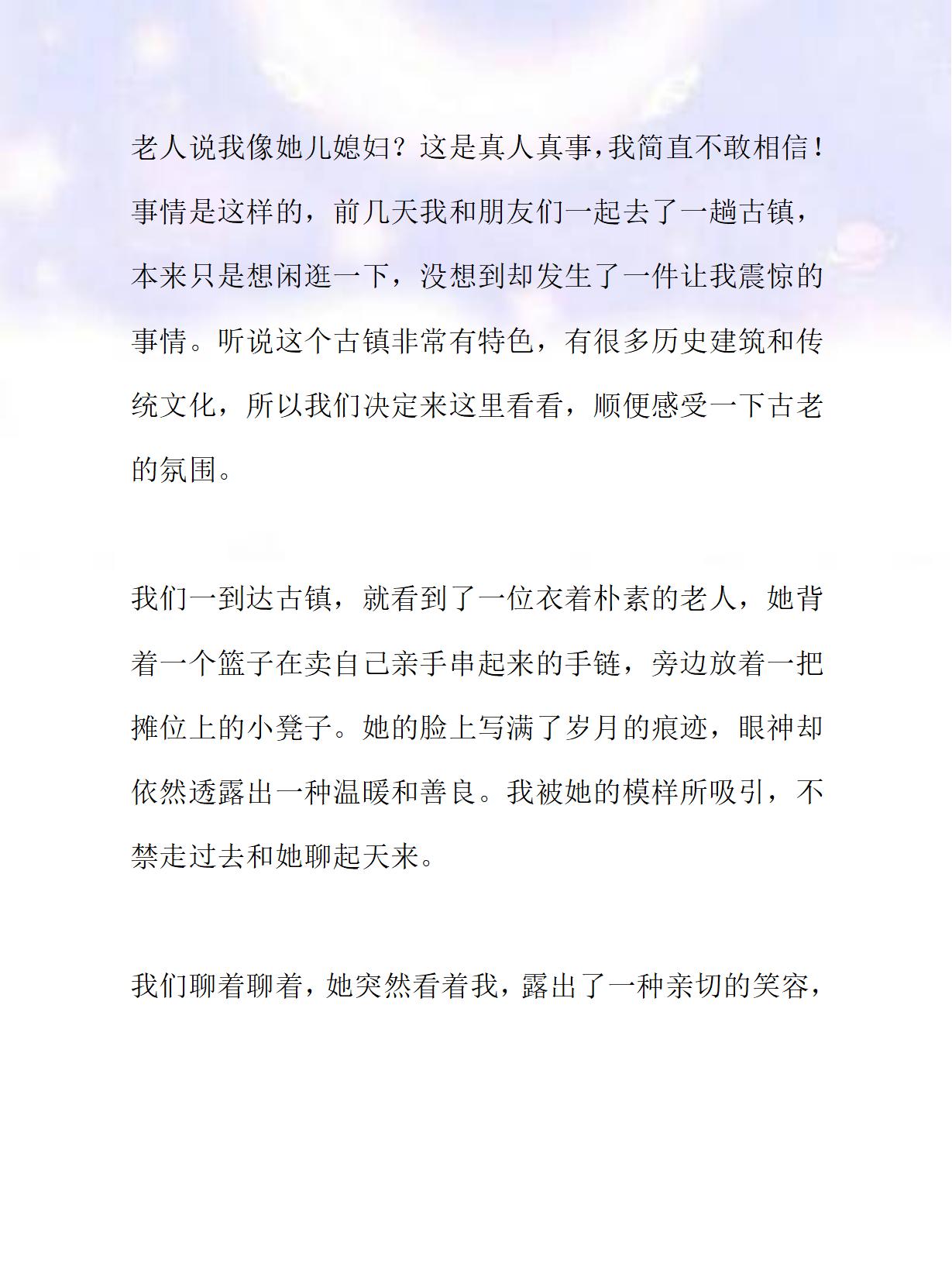 两个善良好朋友2两个善良好朋友的温暖故事-第1张图片