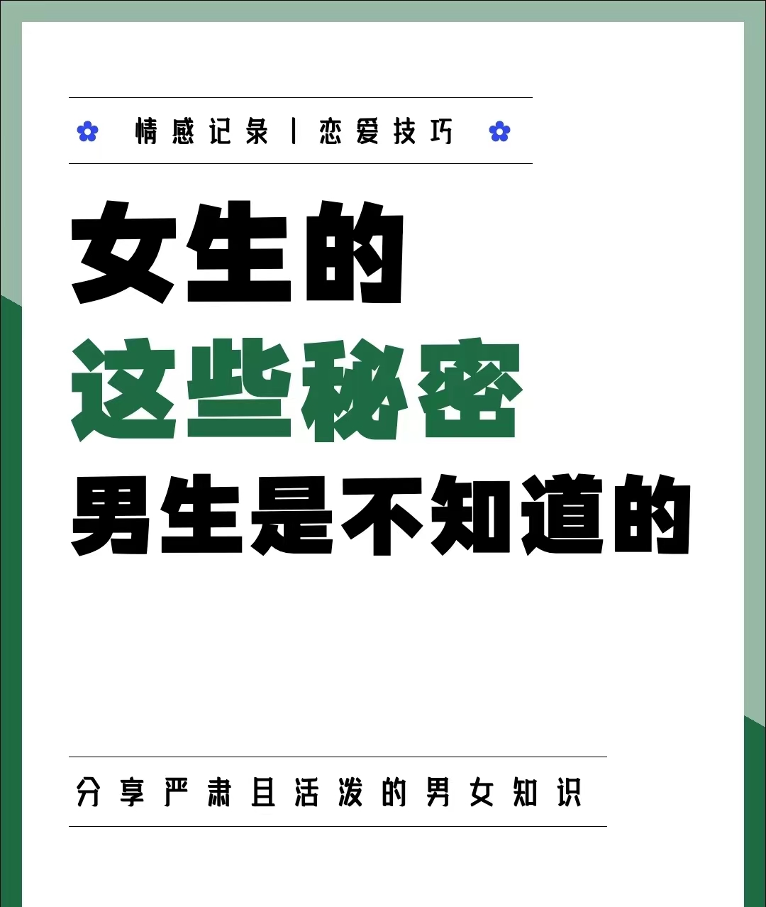 女人越说疼男生越往里寨理解与尊重，关于女人越说疼男生越往里寨的探讨-第1张图片