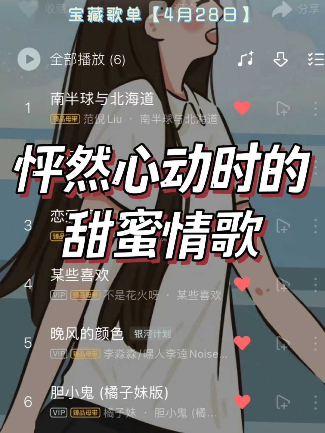 让人听了就湿透了了的歌令人心动的旋律，让人听了就湿透了-第3张图片