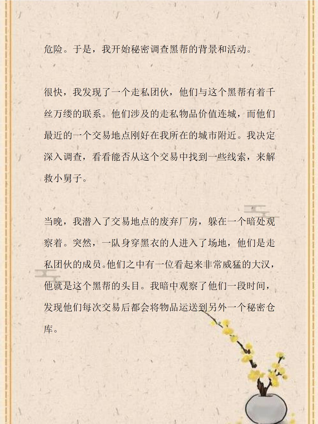 语文课堂中的意外经历-第1张图片