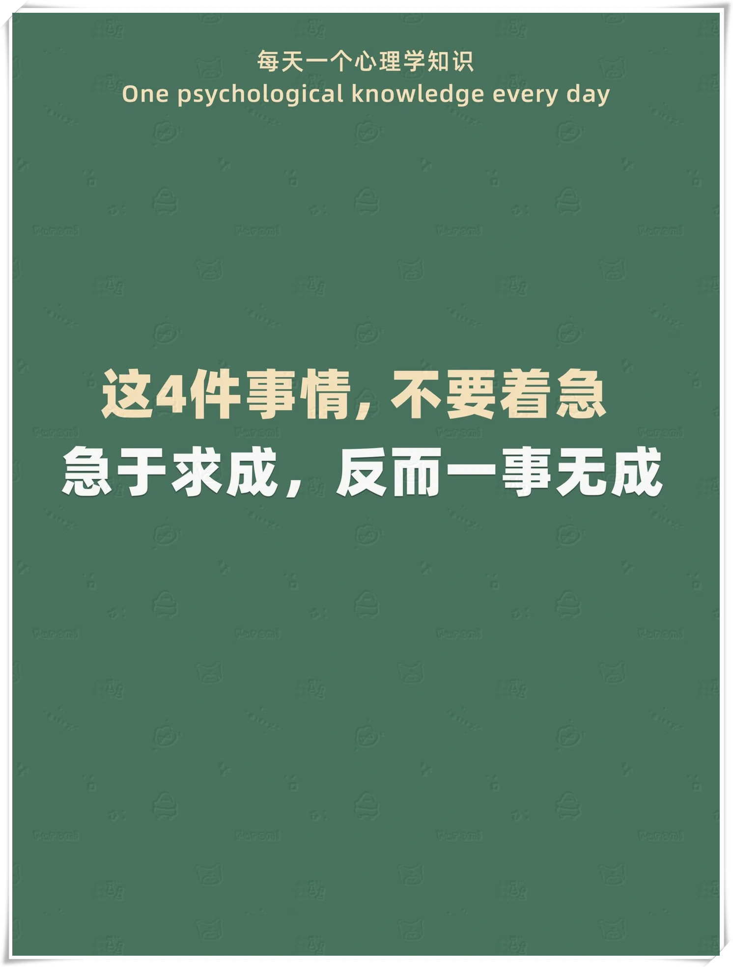 早上躁晚上躁天天躁8090探索现代生活节奏下的早上躁、晚上躁、天天躁现象——以80、90后群体为例-第3张图片