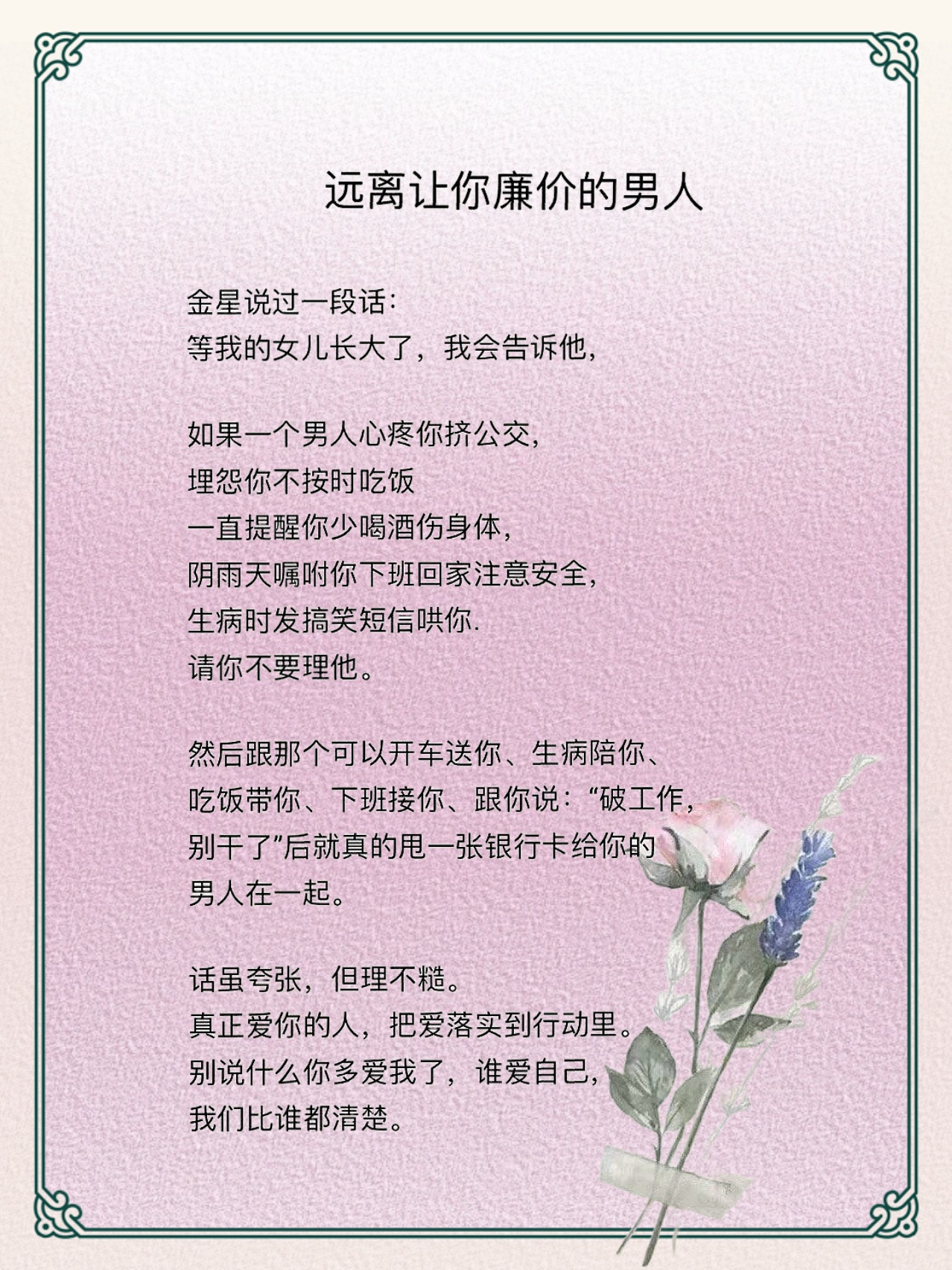 男人一般多长时间算是正常的警惕非法网站，远离不良信息-第3张图片