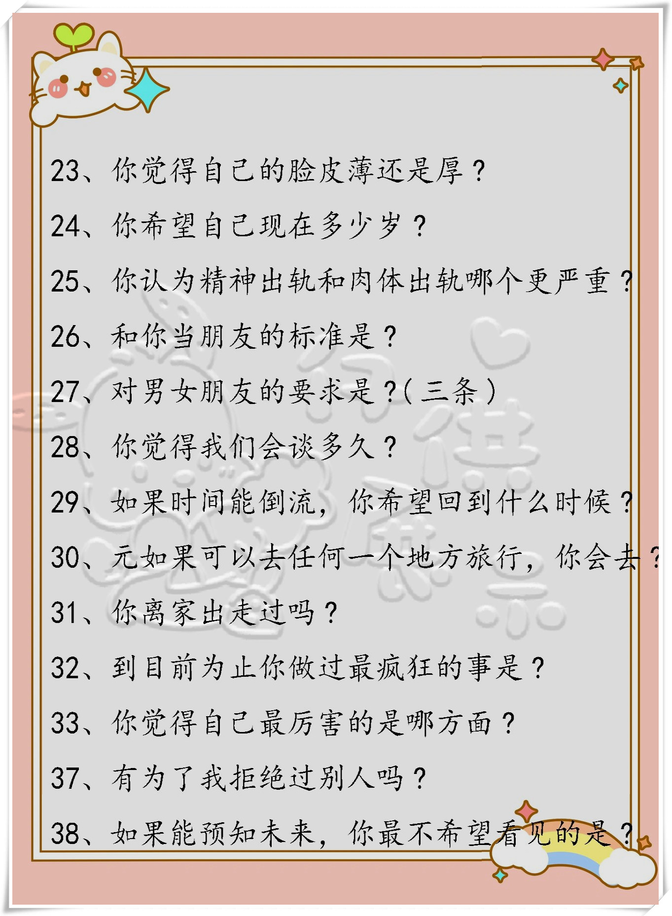真心话大冒险输了随便玩部位真心话大冒险游戏中的挑战与乐趣，输了之后如何轻松应对随便玩部位环节-第3张图片