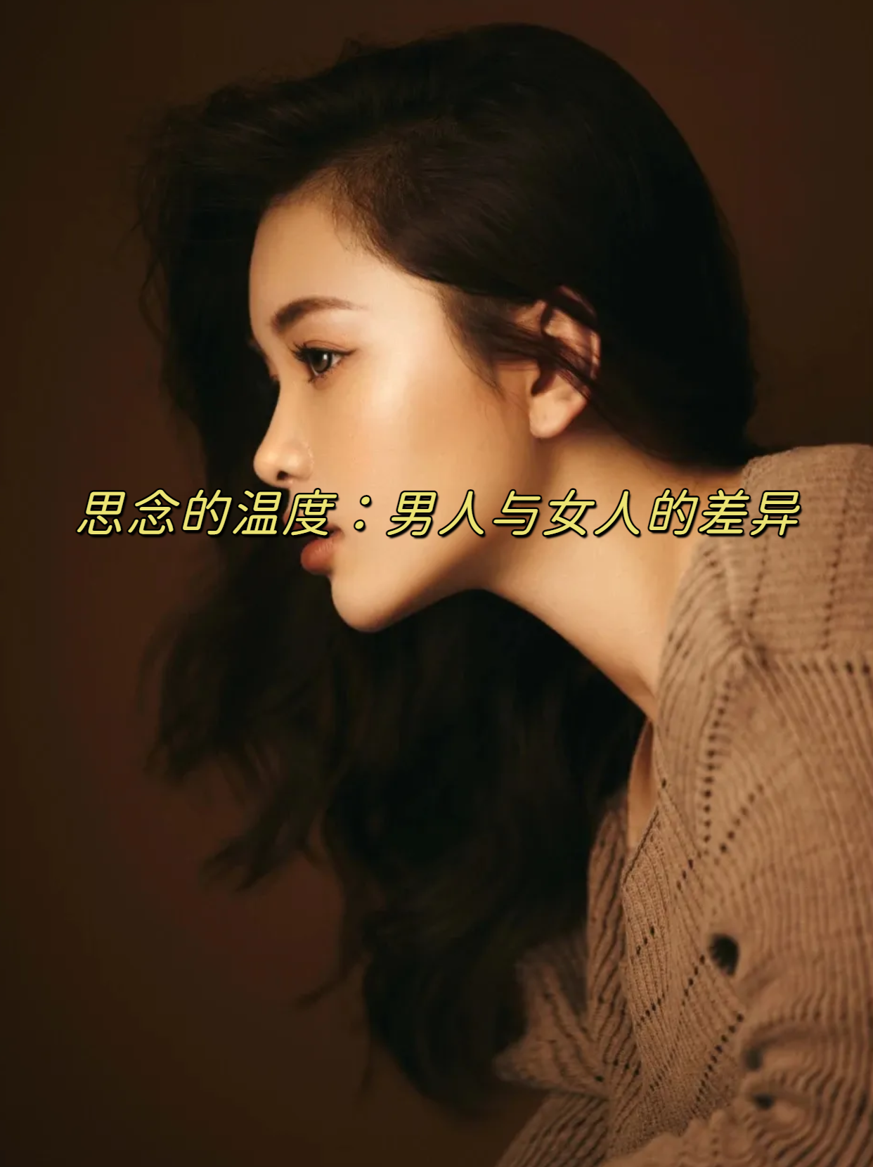 女生眼中的战斗，多久的男生能赢得她的心？-第2张图片