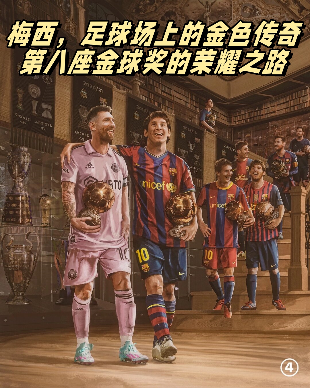 阿根廷与世界杯，荣耀之路-第2张图片