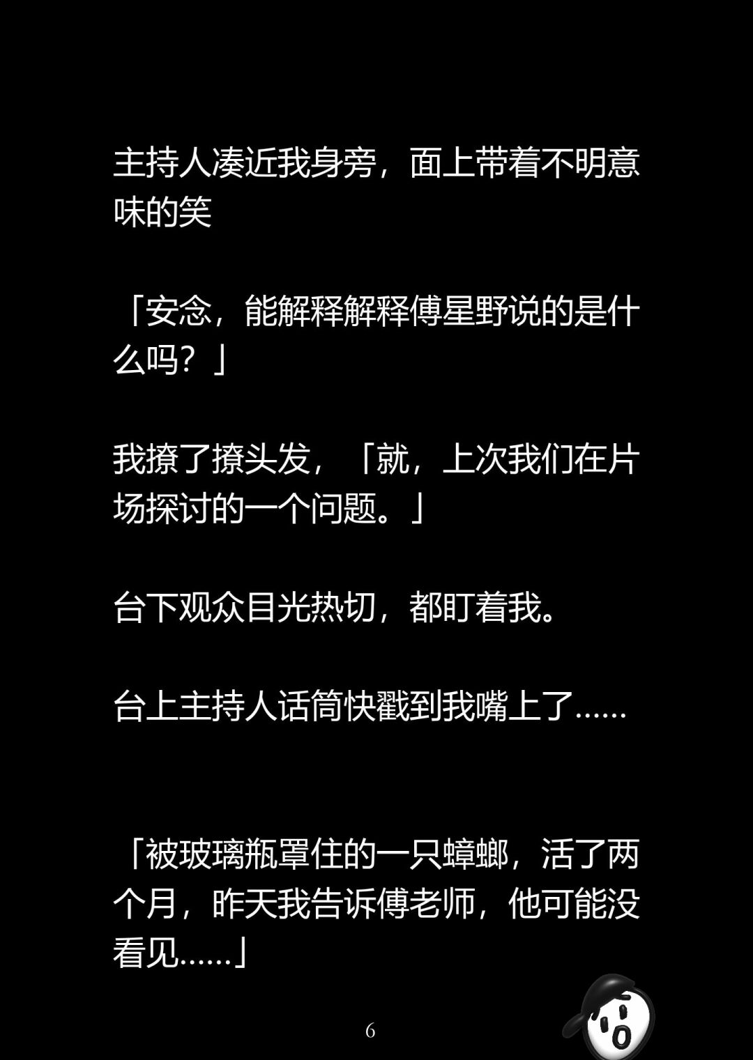 漫天空漫画软件免费下载漫天空下的诗意世界-第2张图片
