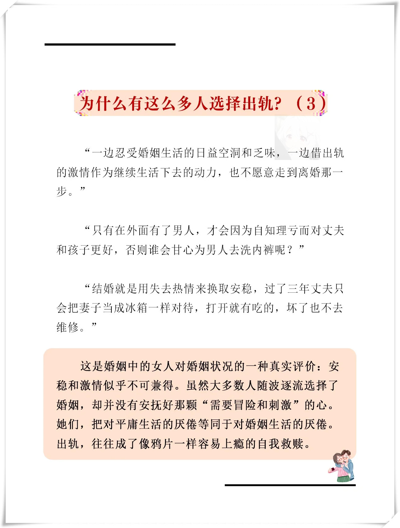 放下鸡蛋的负担，重新审视我们的选择