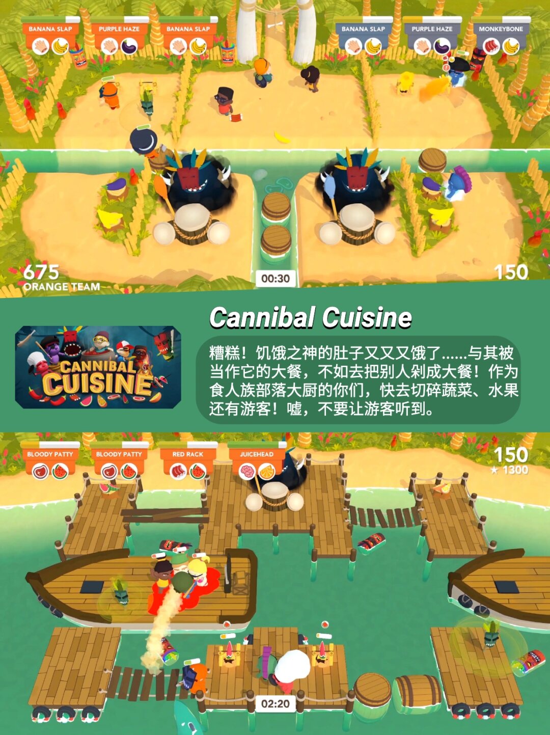 疯狂厨房2，双人协作的烹饪之旅-第3张图片