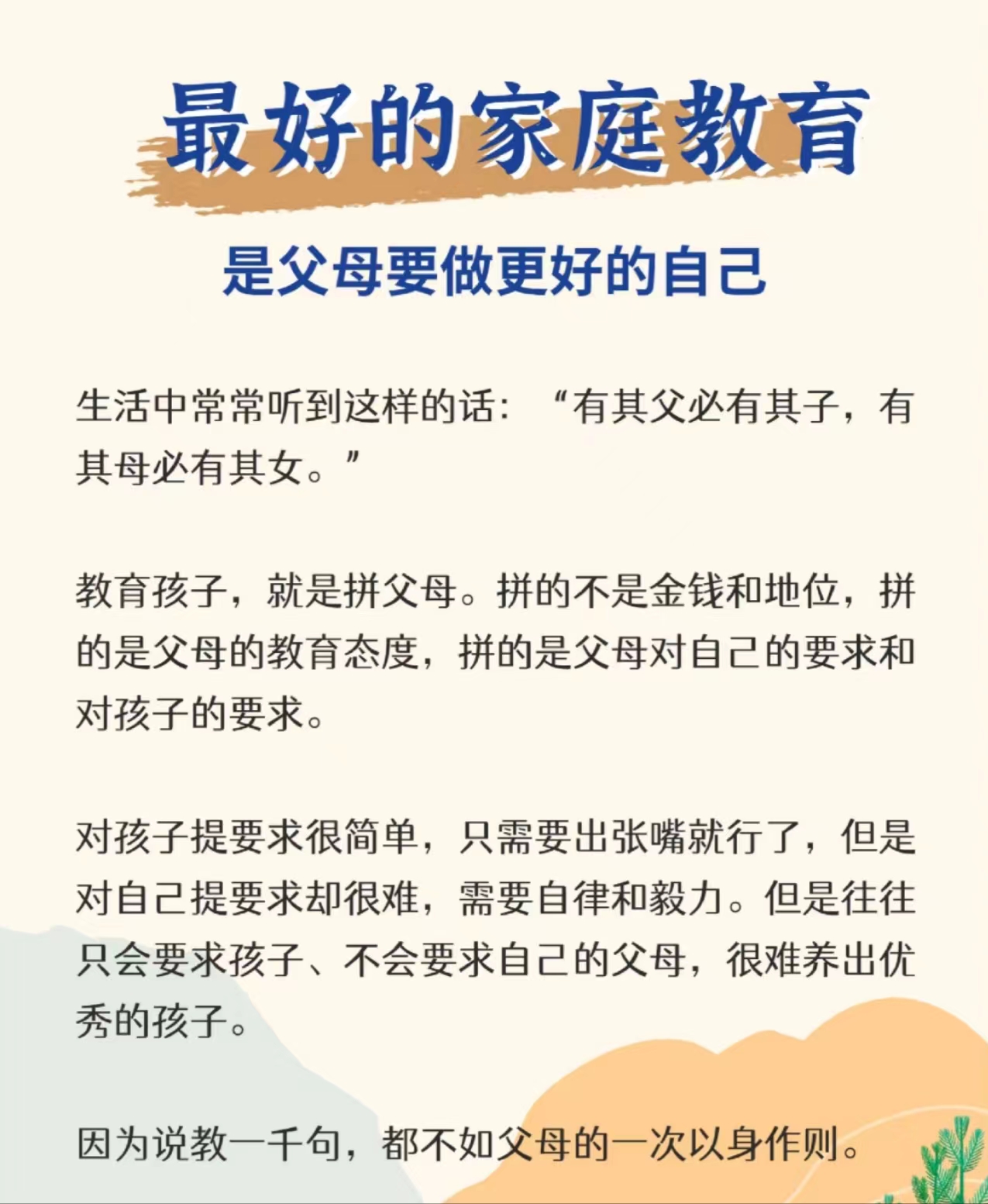爸爸辛苦耕耘自己的女儿文案爸爸的辛勤耕耘，女儿的成长之路