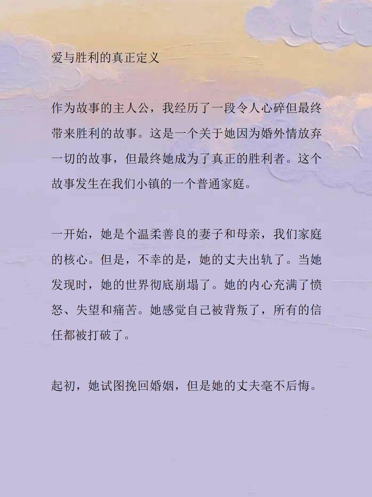 公但欲乱爱，探索情感世界的多元与复杂
