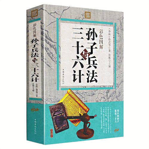 36计有用吗36计攻略，智谋与策略的完美结合