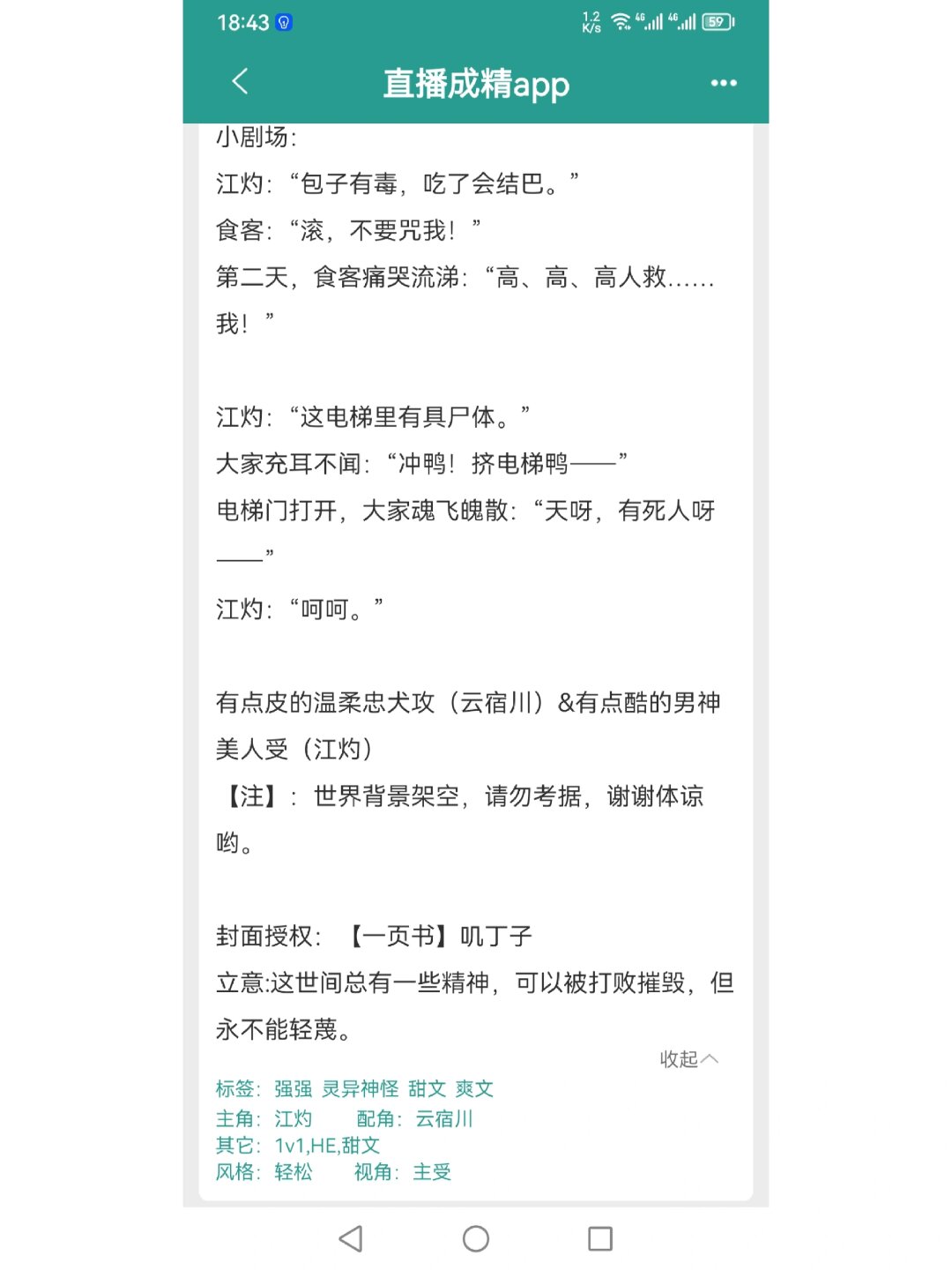 免费黄直播的真相与影响-第1张图片