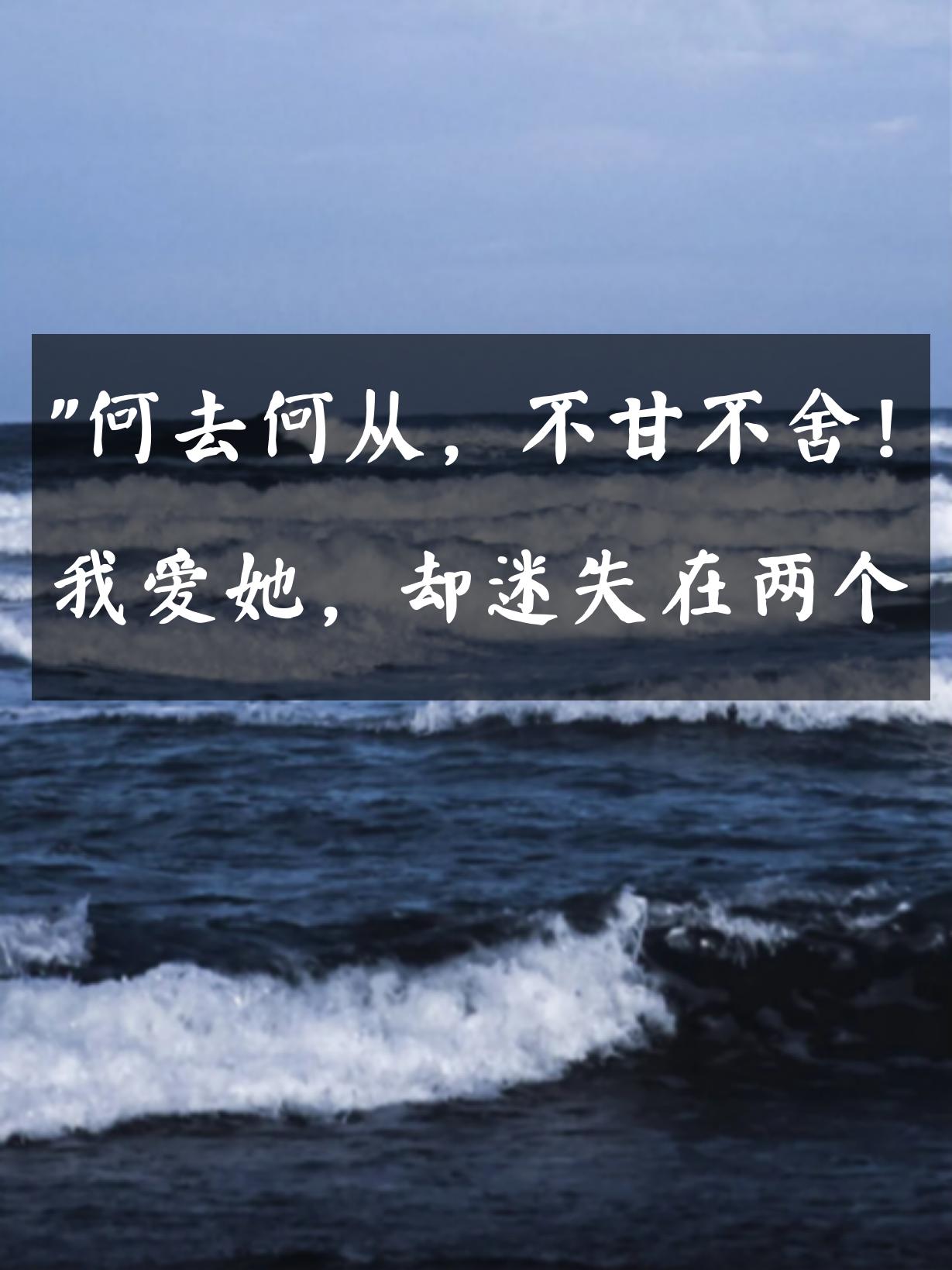 一个女的与两个男人交往的困境与抉择