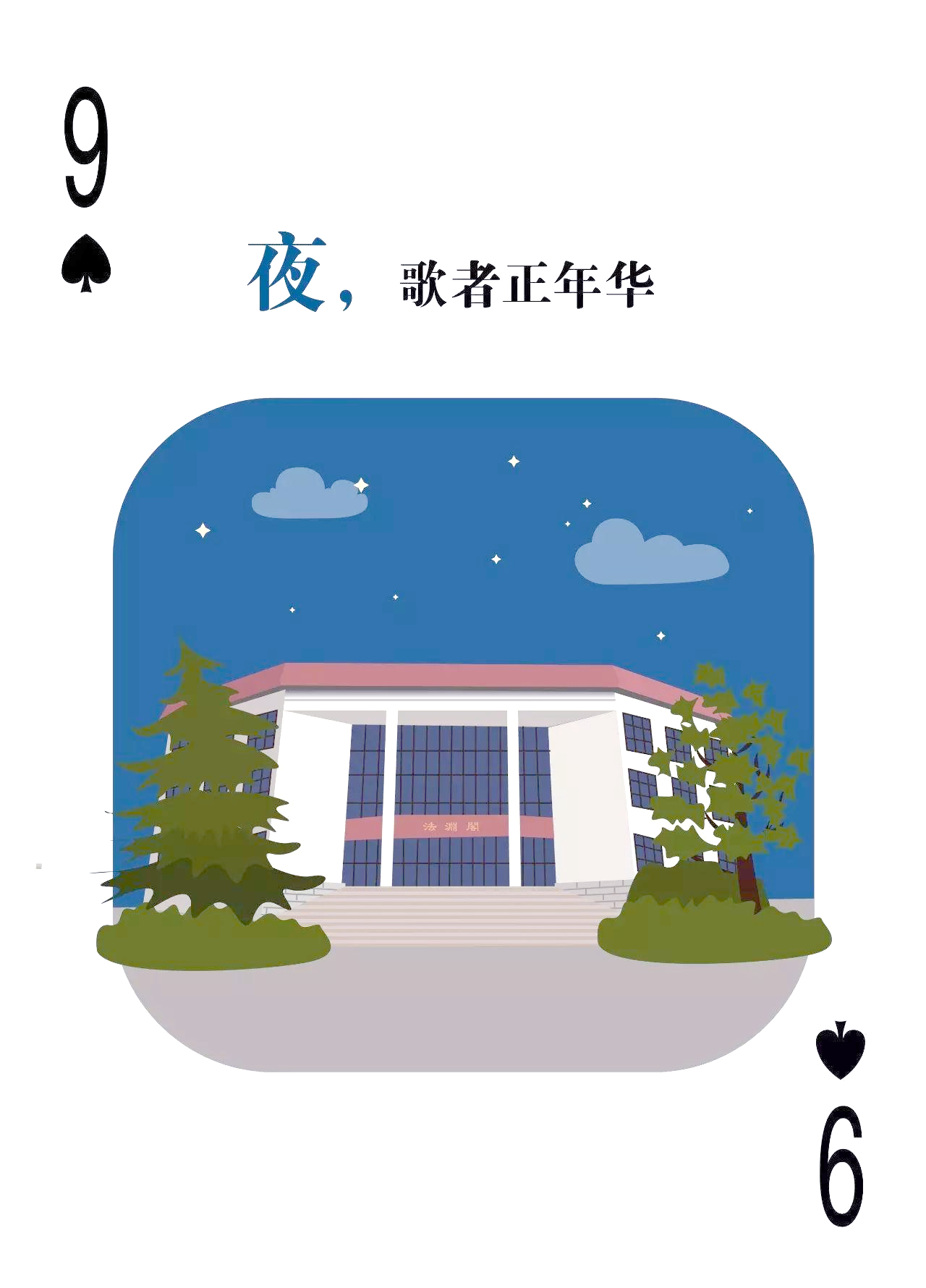 打扑克又叫疼又叫痛不盖被子扑克之夜，情感与行为的交织-第2张图片