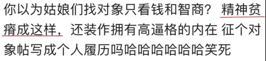 小伙狂喷2小伙狂喷2，一次意外的网络风波-第2张图片