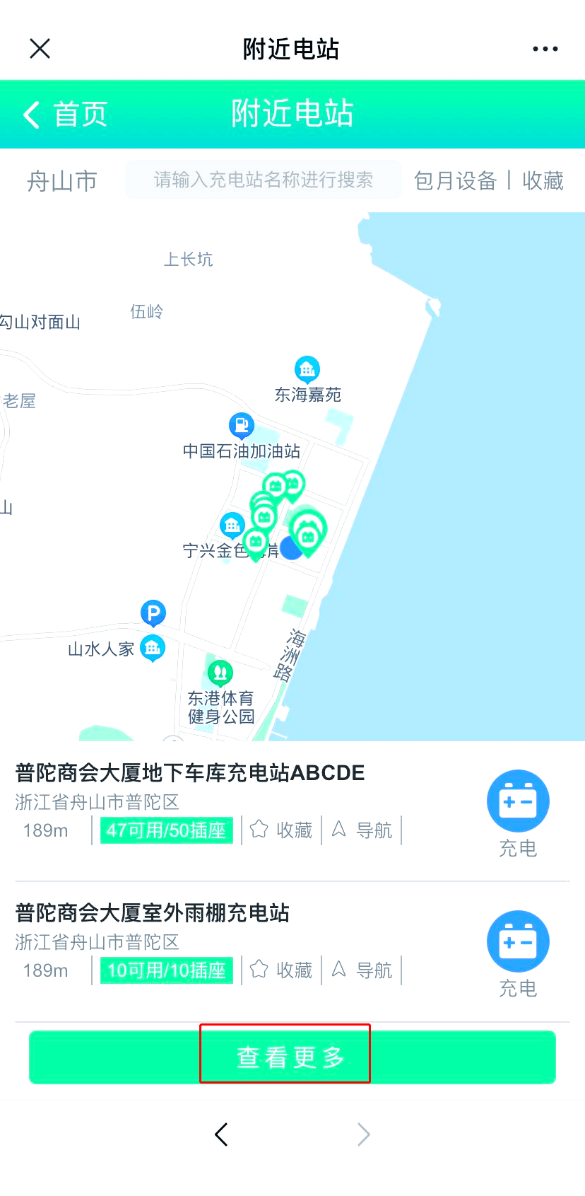 如何轻松找到附近的服务-第1张图片