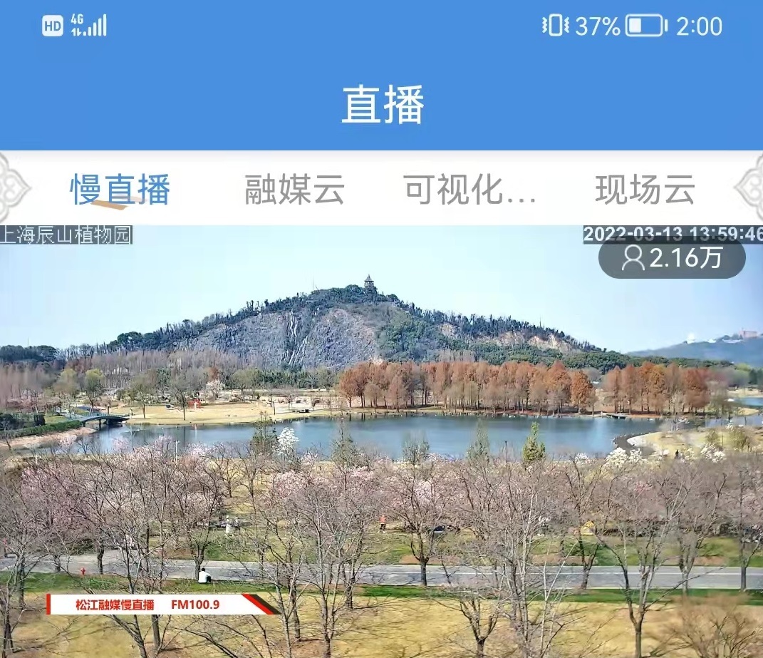 樱花直播下载APP下载安装樱花直播APP下载、安装与使用指南-第2张图片
