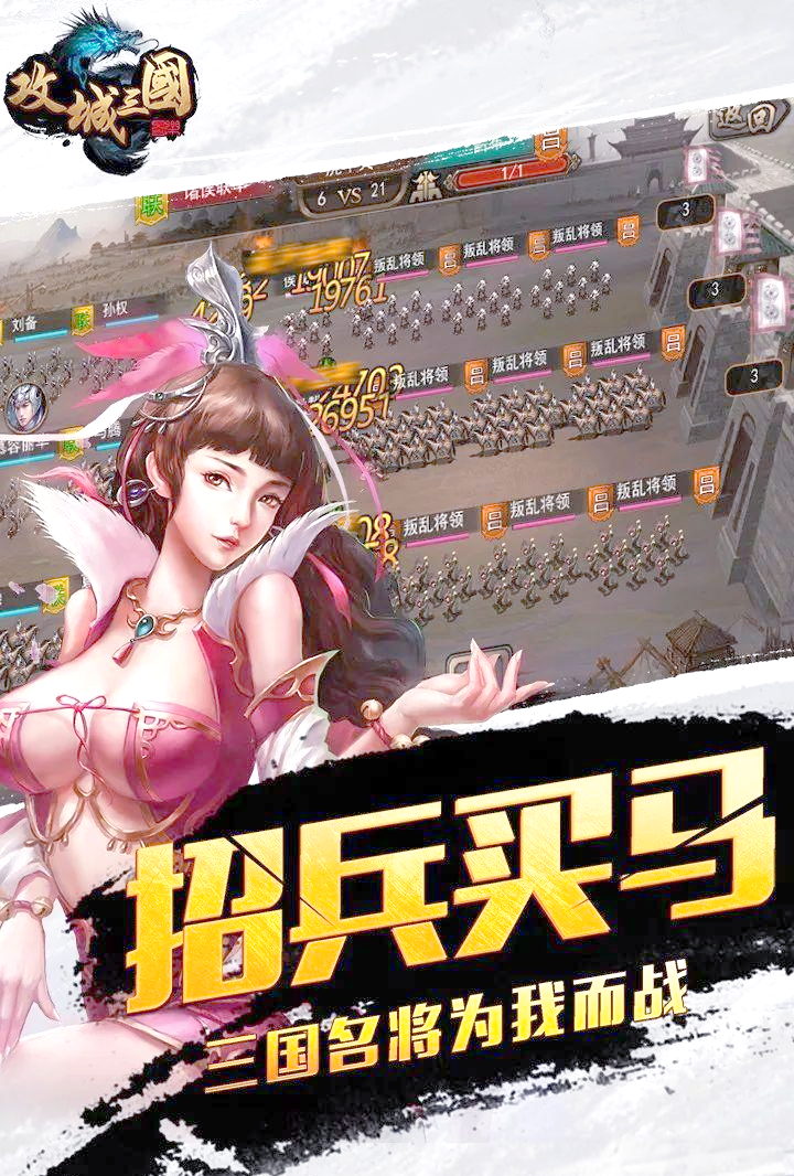 三国游戏攻城三国游戏中的攻城策略-第2张图片